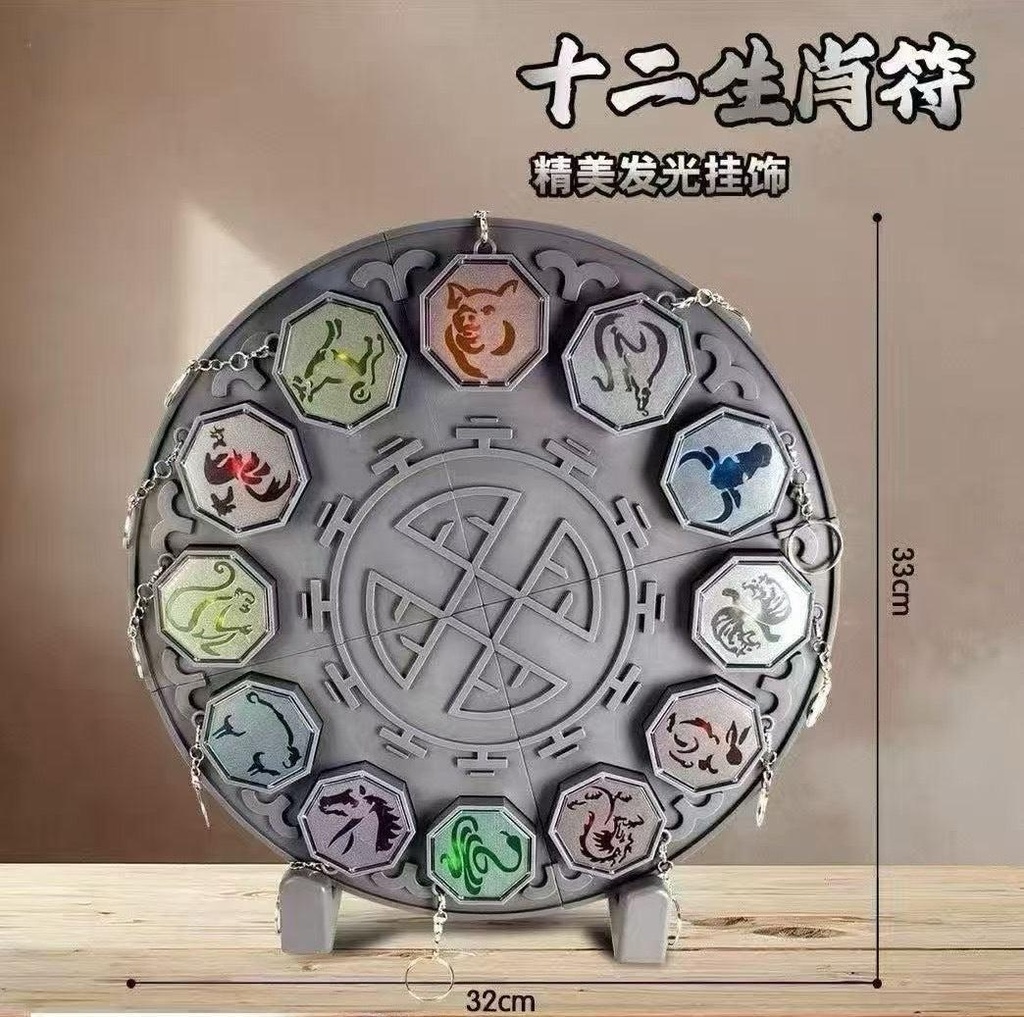 jaky Chen adventures 12 talisms led keychain with board