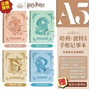 HP magic boy diary heavy quality multicolor pages- 1 pcs  . 17*23*3cm