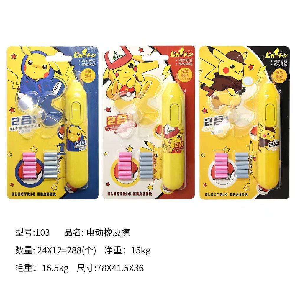 pikachuu electric eraser pack of 3 (net price 52)