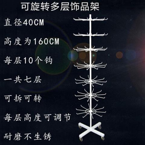 Big size 8 layer jumbo keychain stand