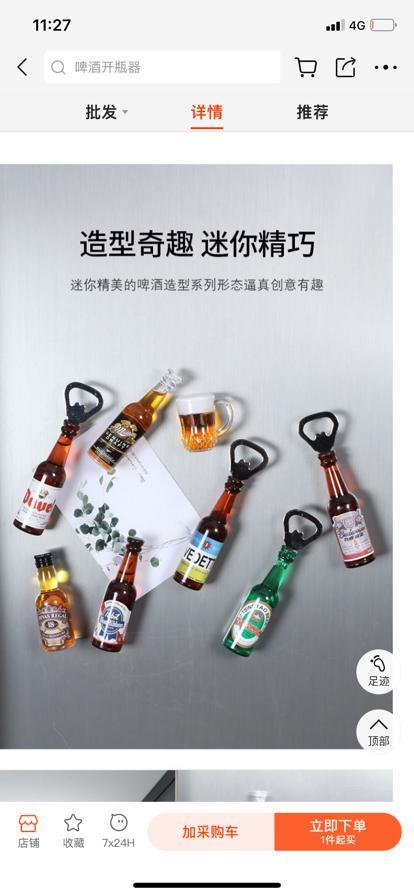 Mix design bottle opener  Fridge Magnets Pack of 12 ( eff price 35)