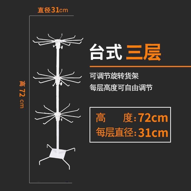 3 layer keychain stand