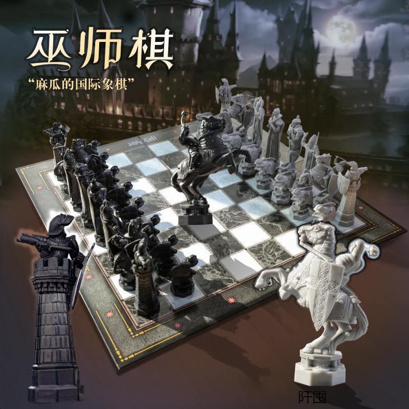 Magic Boy Hp Chess (Premium Quality)