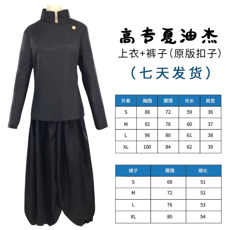 Anime Jujutsu Kaisen  Geto Suguru Costume Medium/ Large